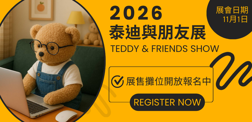 2026 Int'l Teddy & Friends Show